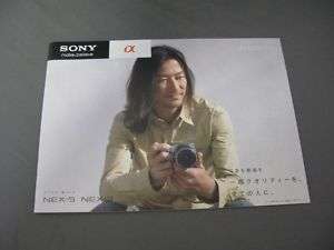 SONY NEX 5 NEX 3 Digital Camera Brochure (from Japan)  