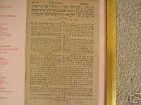 BIBLIA HEBRAICA FACSIMILE PAGE ACTUAL HEBREW PAGE 1794  