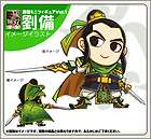 Koei Dynasty Warriors 5 Mini Figure Collection Vol1 Liu Bei