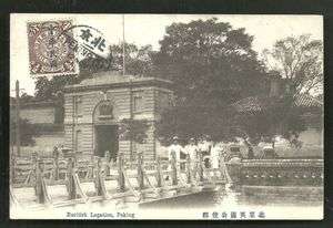 Peking Beijing British Legation People China Dragon stamp 1912  