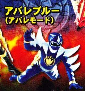 GASHAPON POWER RANGERS Dino ThunderBlue Ranger(B)  
