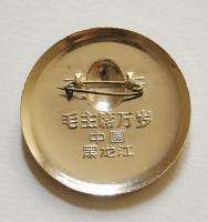 Cultrual Revolution Mao Air force Pin Badge  