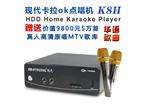 Chinese KTV style HDD karaoke player 50000 Songs 2TB HDD, 2 Condenser 