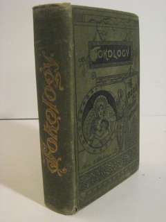 1889 TOKOLOGY A BOOK FOR EVERY WOMAN ILLUSTRATED  