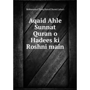  Aqaid Ahle Sunnat Quran o Hadees ki Roshni main. Muhammad 