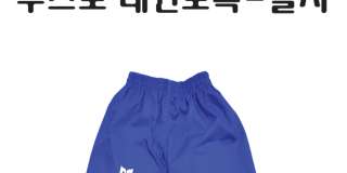 Korea Tae Kwon Do BLUE uniform 100~190 size MOOSPO